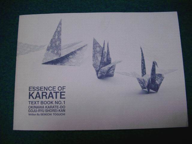 渡口政吉先生の本: 隠されていた空手