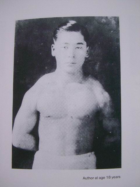 渡口政吉先生の本: 隠されていた空手